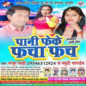 Download track Sasura Me Jan Ho Manjur Mahi