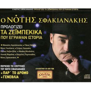 Download track ΠΟΥ ΠΑΣ ΜΕΜΕΤΗ ΜΟΥ ΖΑΓΟΡΑΙΟΣ ΣΠΥΡΟΣ