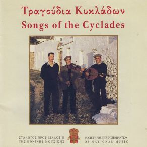 Download track Tis Triantafyllias Ta Fylla (Mykonos) Simon KarasMykonos