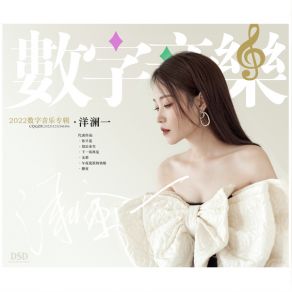 Download track If I Don't Love You Yang Lan Yi