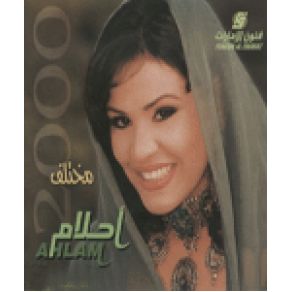 Download track We Shayfak Gayab Ahlam