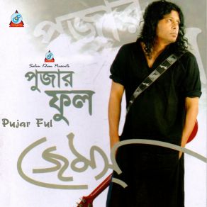 Download track Kon Fule Debo Puja James