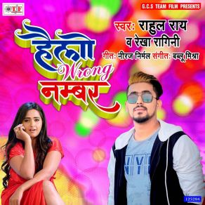 Download track Hello Wrong Number Rekha Ragini