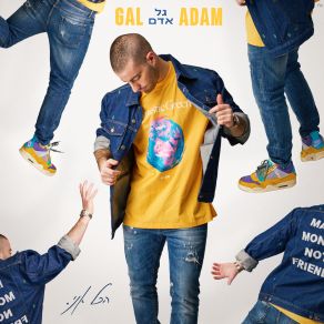 Download track עברו חודשיים Gal Adam