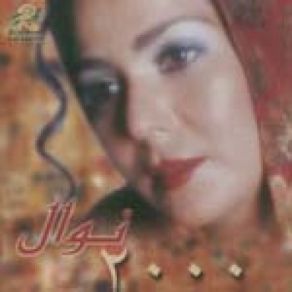 Download track Nojom El Lail Nawal El Kuwaity