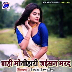 Download track Dekhi Roj Sapna Tohar Sagar Sawariya