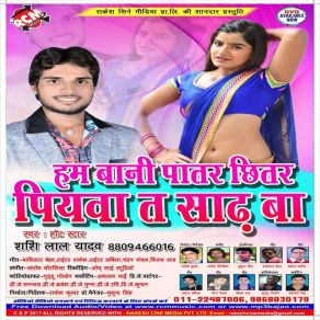 Download track Tani Lahe Mara Chot Shashi Lal Yadav