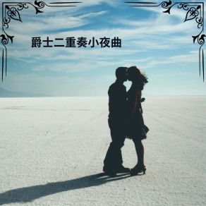 Download track 疼痛减轻 梅尔文 蓝色夜曲