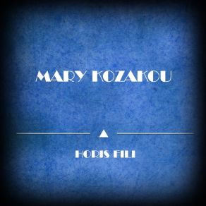 Download track Ela Kai Tha Me Vreis Tamam Mary Kozakou