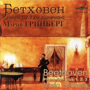 Download track 01. Piano Sonata No. 4 In Es-Dur, Op. 7 - I. Allegro Molto E Con Brio Ludwig Van Beethoven