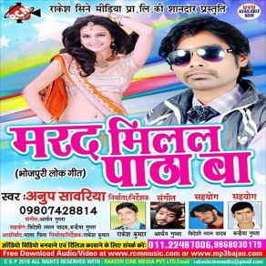 Download track Apna Jaan Ke Bhula Delu Ka Ho Anup Sawariya