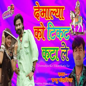 Download track Demalya Ko Tikat Kata Le Prabhu Mandriya