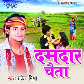 Download track Garam-Garam Bahe Hawa Rakesh Mishra