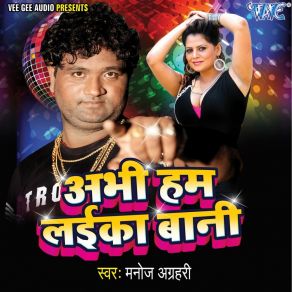 Download track Chulha Sah Na Payi Lawana Manoj Agrahi