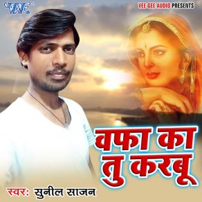 Download track Wo Sanam Bewafa Harjayi Ke Sunil Sajan