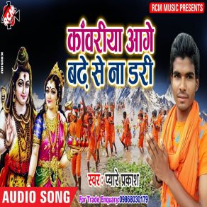 Download track Ye Bhauji Chalana Pyare Prakash