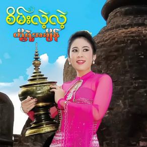 Download track Mingalar Par Sayar Sane Lae Lae