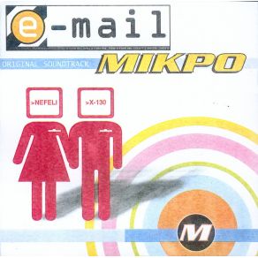 Download track E - MAIL ΜΙΚΡΟ