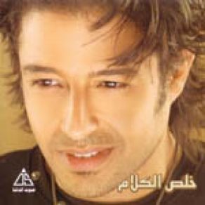 Download track Kont Tetkalem محمد حماقي