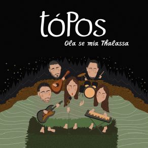 Download track Triantafyllia (Tis Makedonias) Topos