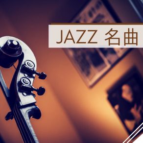 Download track Magic Word JAZZ 名曲