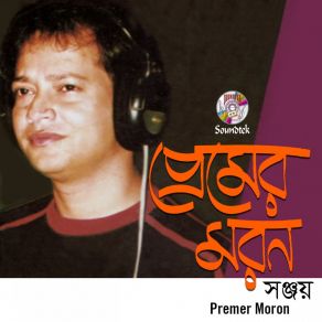 Download track Tumi Ekbar Sanjoy