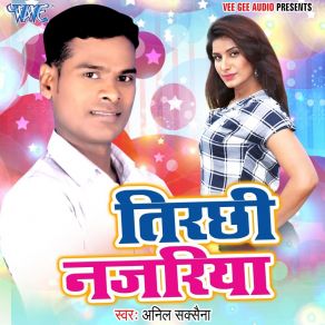 Download track Mall Mushkali Anil Saxena