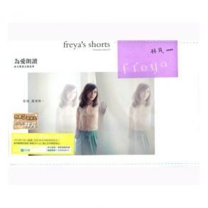 Download track Gap Freya Lim