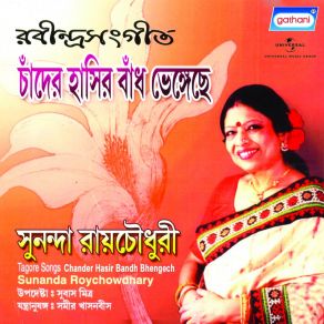 Download track Aji Bijon Ghare Sunanda Roychowdhary