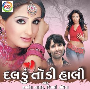 Download track Odhi Lene Odhani Dipali Somaiya