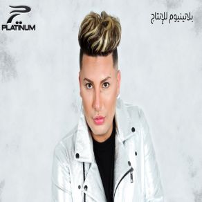 Download track La Comédie Houari Manar