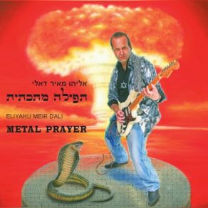 Download track Yigdal Elohim Hai' Eliyahu Dali