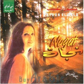 Download track Ana Bashak El Bahr Nagat El Saghira