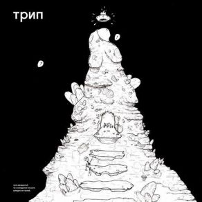 Download track OPA (Original Mix) Nina Kraviz