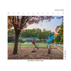 Download track 별이 지네 Wrinkly Star Kang Hyungyu