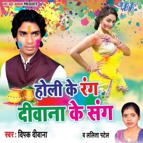 Download track Bhauji Pike Nachatarai Sharab Dipak Deewana