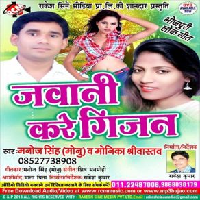 Download track Thoki Da Raja Keel Manoj Singh Or Monika Srivastav