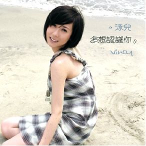 Download track Send Me A Home (Mandarin Version) Vincy Chan