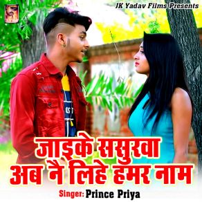 Download track Kadua Toir Debau Prince Priya