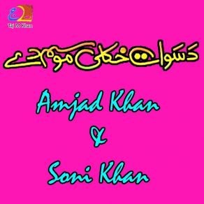 Download track Jam Da Sabar Soni Khan