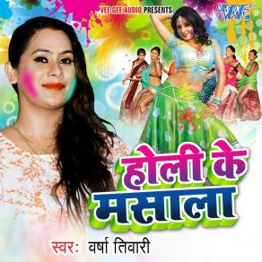 Download track Kodwala Fagun Me Versha Tiwari