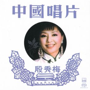 Download track Three Variations Of The Yang Pass Yin Xiu Mei