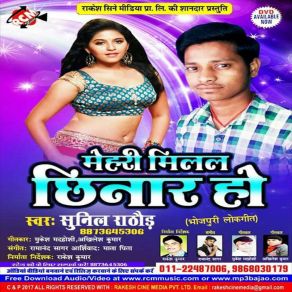 Download track Dihalu Tu Dhokha Sunil Rathor