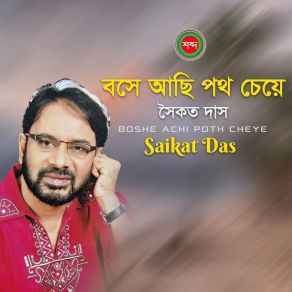 Download track Boshe Achi Poth Cheye Saikat Das