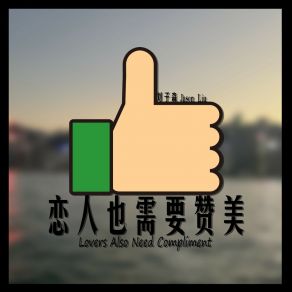 Download track 我如何感知啊 刘子森