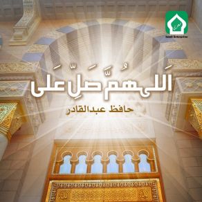 Download track Allahumma Sall E Alaa Hafiz Abdul Qadir