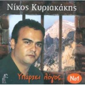 Download track ΕΝΟΤΗΤΑ 1 ΚΥΡΙΑΚΑΚΗΣ ΝΙΚΟΣ