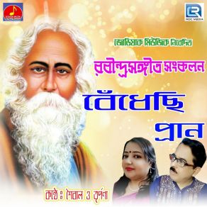 Download track Tumi Sondharo Meghmala Triparna Chowdhury