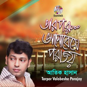 Download track Valobeshe Porajoy Atik Hasan