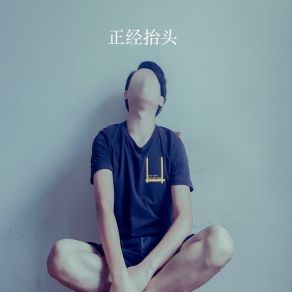 Download track 飞起来吧 王佳佳